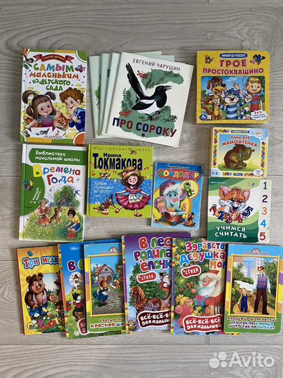 Книги для малышей и дошкольников