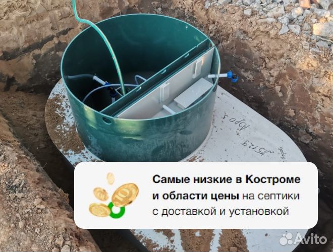 Септик Евролос под ключ