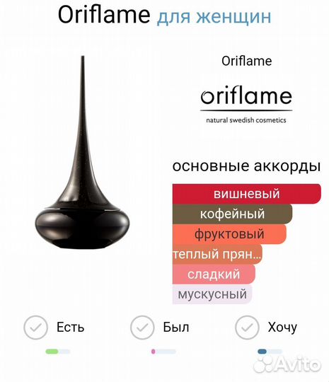 Possess, Love Potion Midnight Wish Oriflame