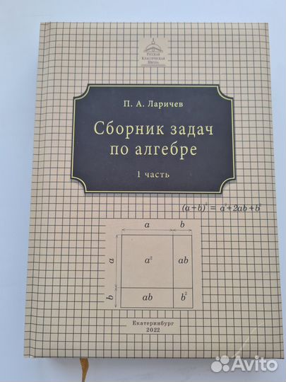 Сборник задач по алгебре ркш