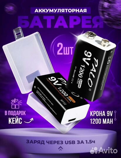 Акб металлоискатель