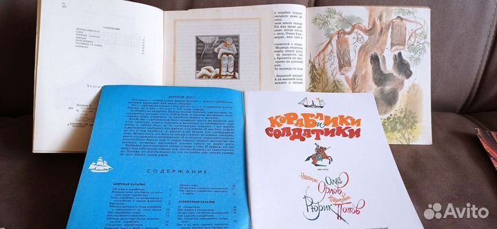 Книжки для детей младшего и среднего возраста