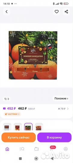Свечи чайные