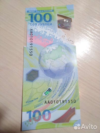 Коллекционная купюра