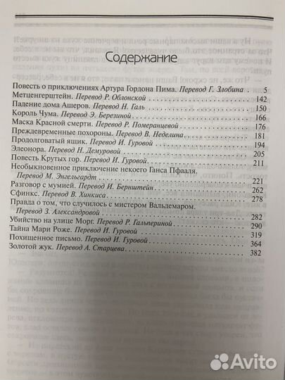 Эдгар По собрание сочинений