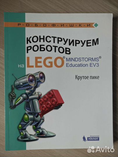 Робофишки. Lego mindstorm. Крутое пике