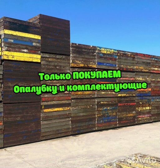 Щитовая опалубка б/у