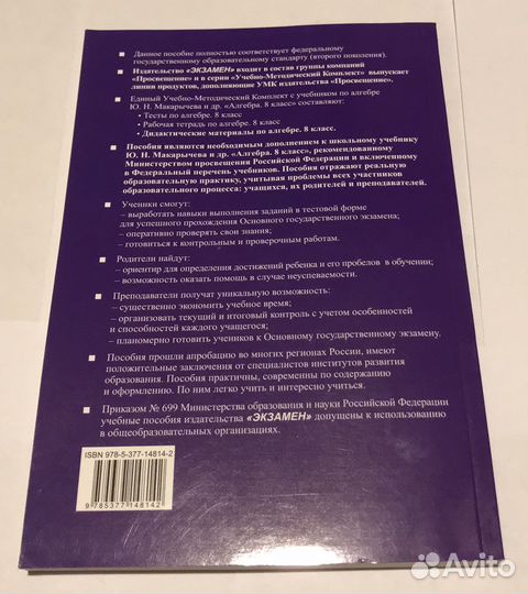 Тетрадь для подготовке к огэ и изучения математики