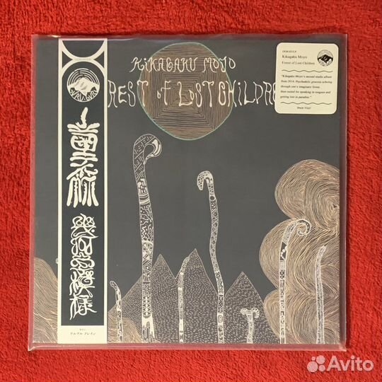 Kikagaku Moyo - Forest of Lost Children LP