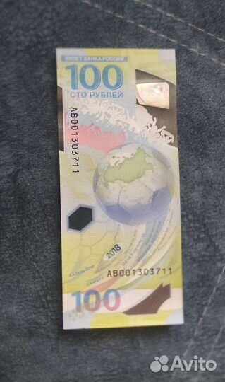 Продам купюру 100р фифа 2018