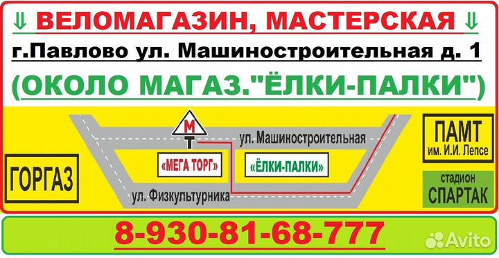 Ремонт велосипеда