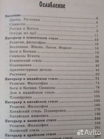 Книги Дизайн интерьера, Мебель своими руками