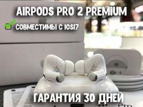 AirPods Pro 2 / 2024 (Подарок+гарантия)