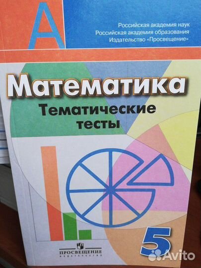 Новые Математика. Дидактические материалы 5кл