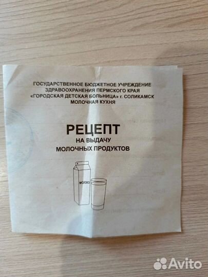 Талон на кашу