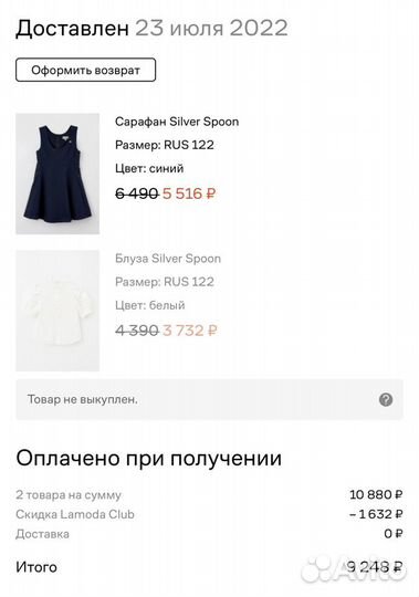 Сарафан и блуза silver spoon