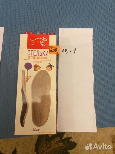 Детские ортопедические стельки