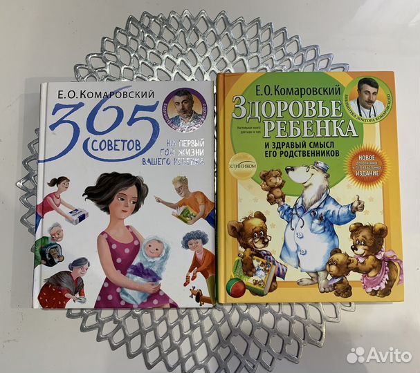 Книги Комаровский Е.О