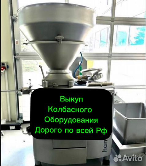 Выкуп массажера для мяса