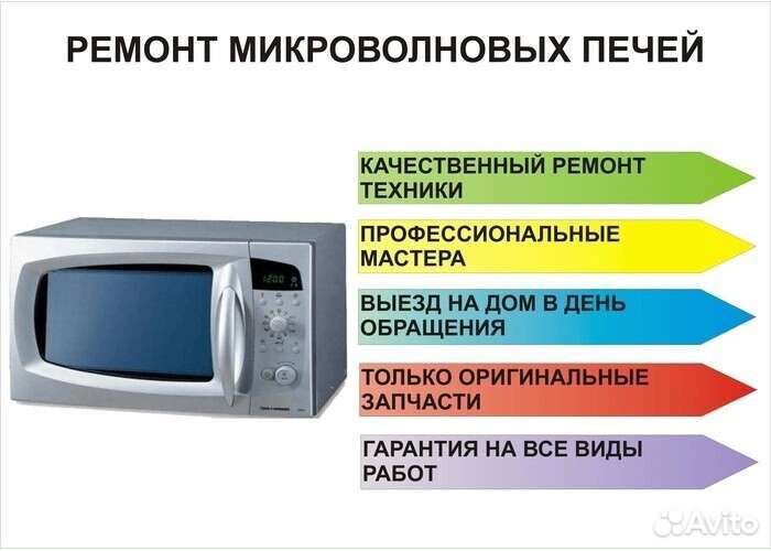 Ремонт бытовой и промышленной тенхики