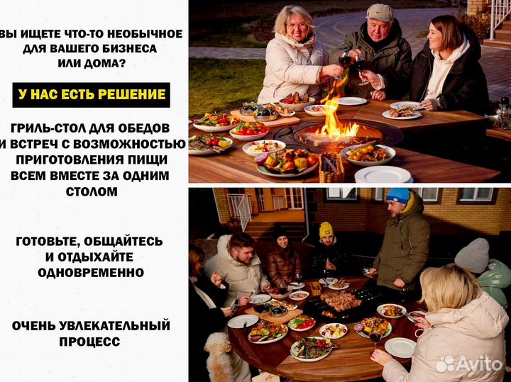 Гриль мангал барбекю для вечеринок