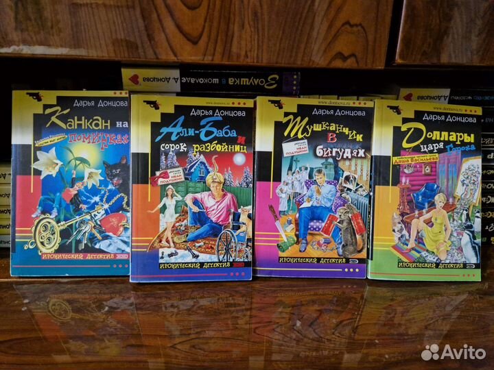 Книги дарья донцова