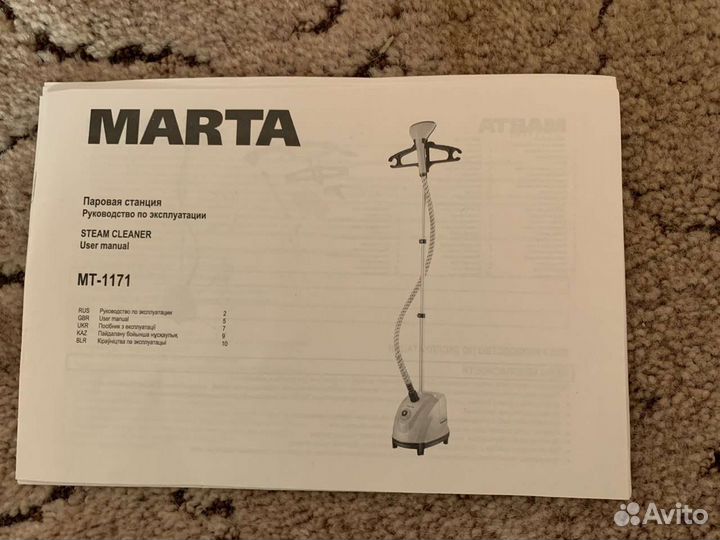 Отпариватель паровая станция Марта