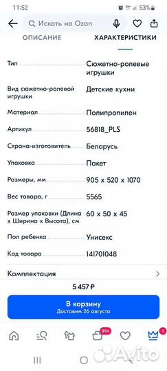 Детская кухня Полесье