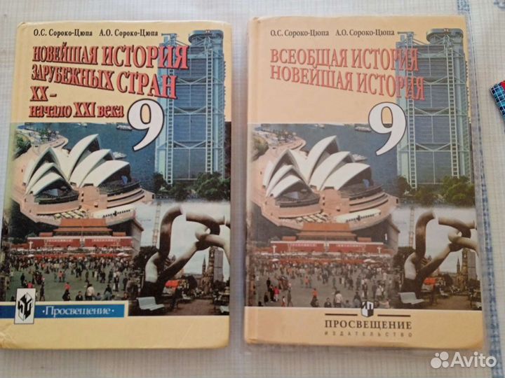 Учебники истории 9 класса