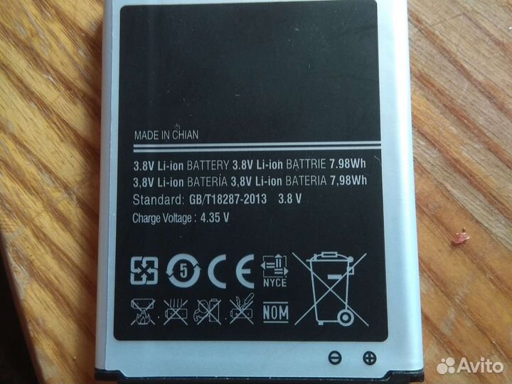 Батарея для телефона