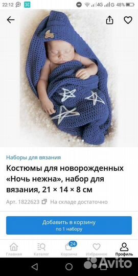 Новый набор для вязания 