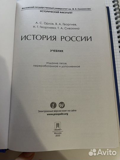 История России орлов