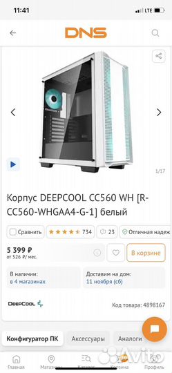 Игровой корпус для пк Deepcool cc560