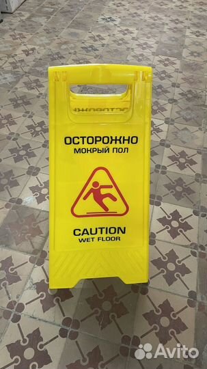 Табличка Мокрый пол