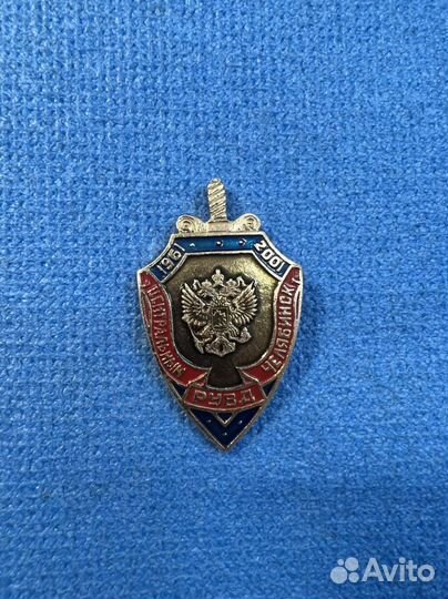 Значок Центральный рувд Челябинск 1961-2001