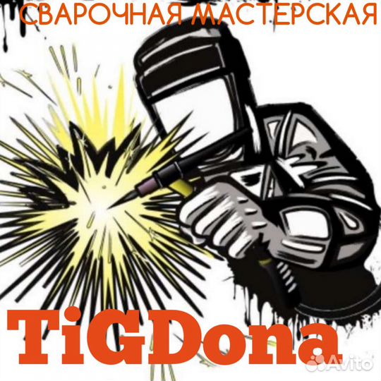 Аргоно-дуговая сварка