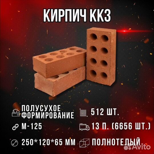 Кирпич забутовочный ккз оптом