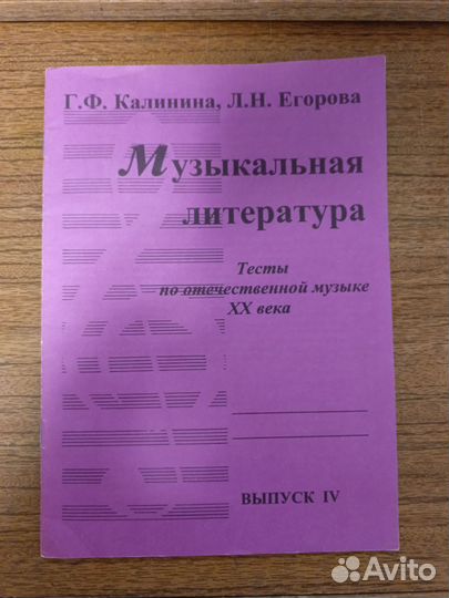 Тесты по отечественной музыке 20 века Калинина