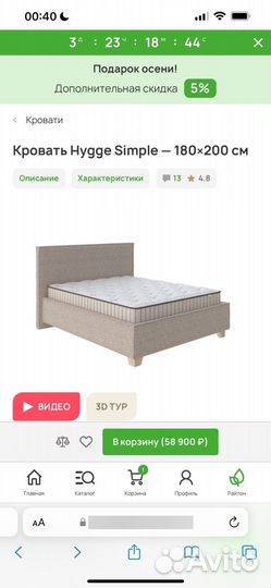 Кровать райтон