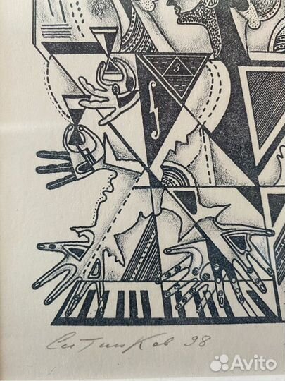 Ситников А.Г.(1945)