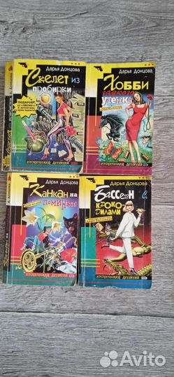 Донцова Шилова Устинова