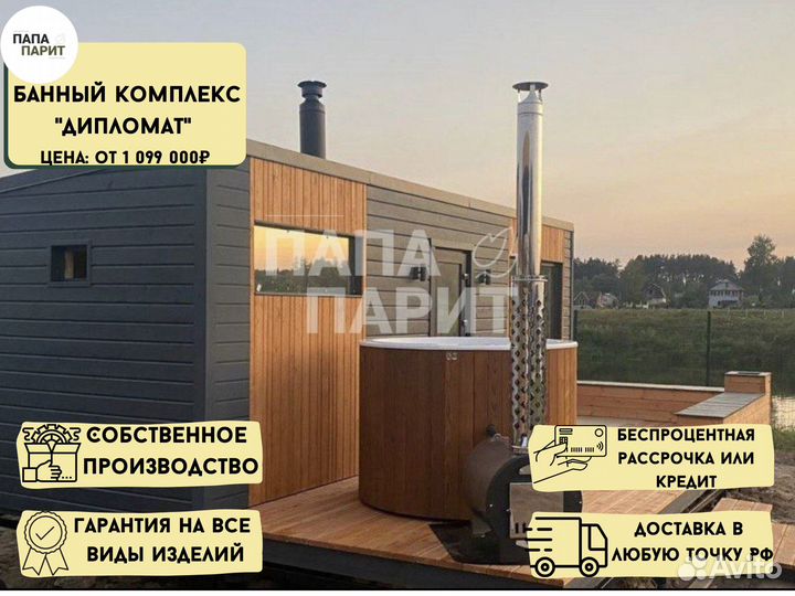 Баня под ключ