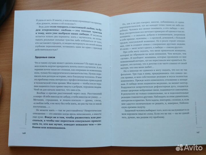 Михаил Лабковский - Хочу и буду