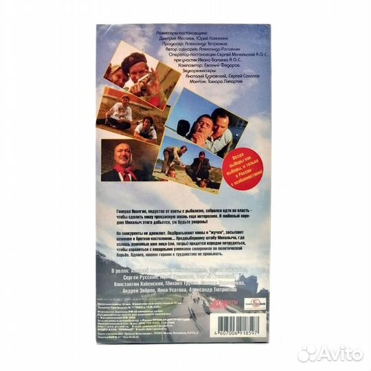 Особенности национальной политики (VHS)