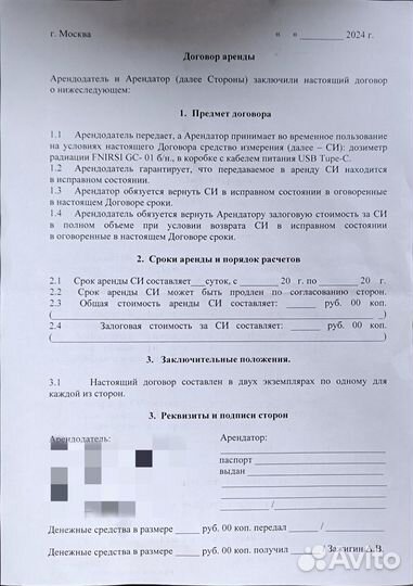 Измерение проверка радиации, аренда дозиметра