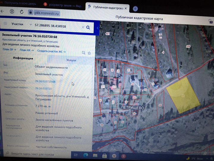 Участок 72 сот. (ИЖС)