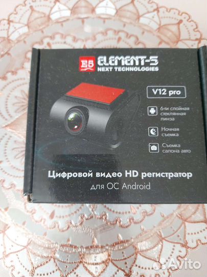 Видеорегистратор
