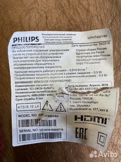 Телевизор philips