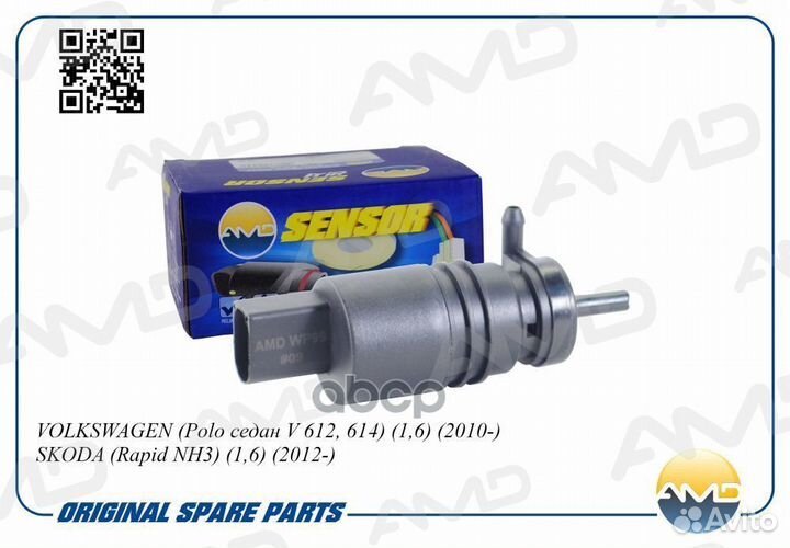 Насос омывателя стекол VW Polo седан V 612, 614