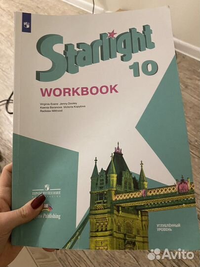 Workbook starlight